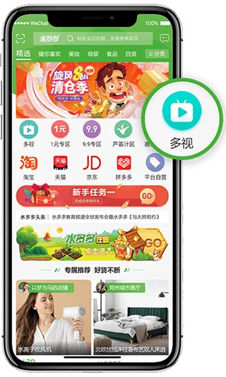 水多多官方版下载