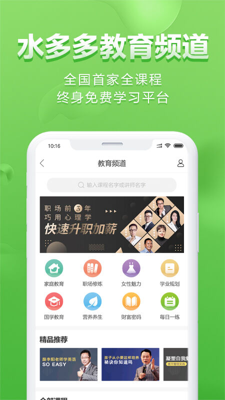 水多多官方版下载
