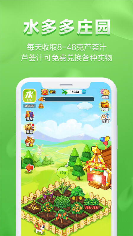 水多多官方版下载