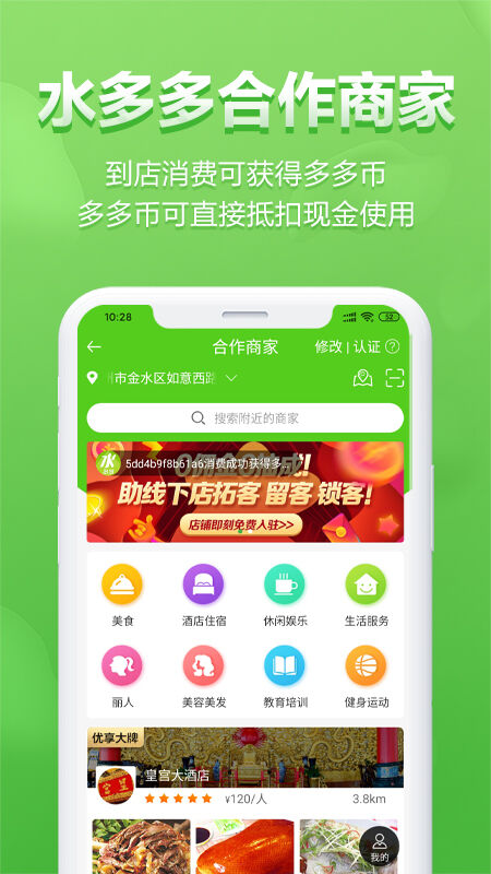 水多多官方版下载