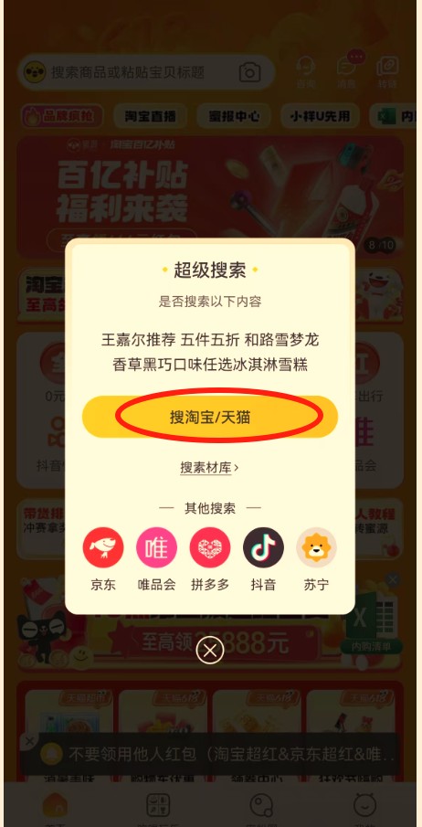 蜜源app官方版下载