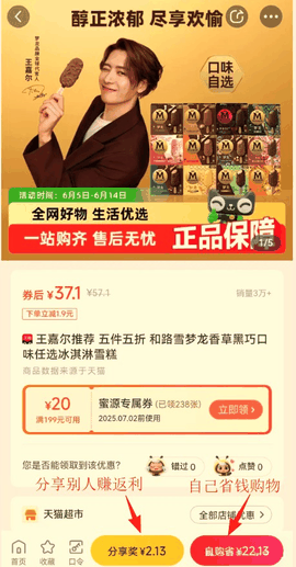 蜜源app官方版下载