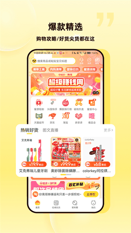 蜜源app官方版下载