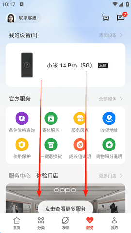 欢太商城下载官方版