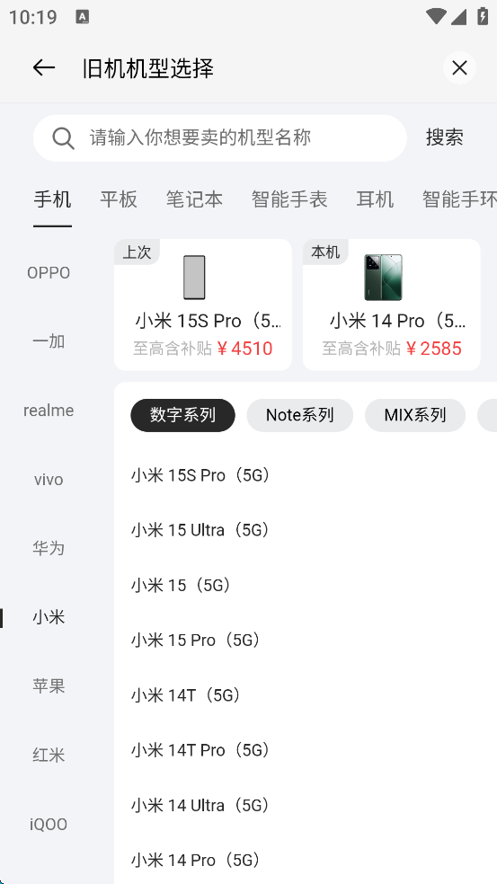 欢太商城下载官方版