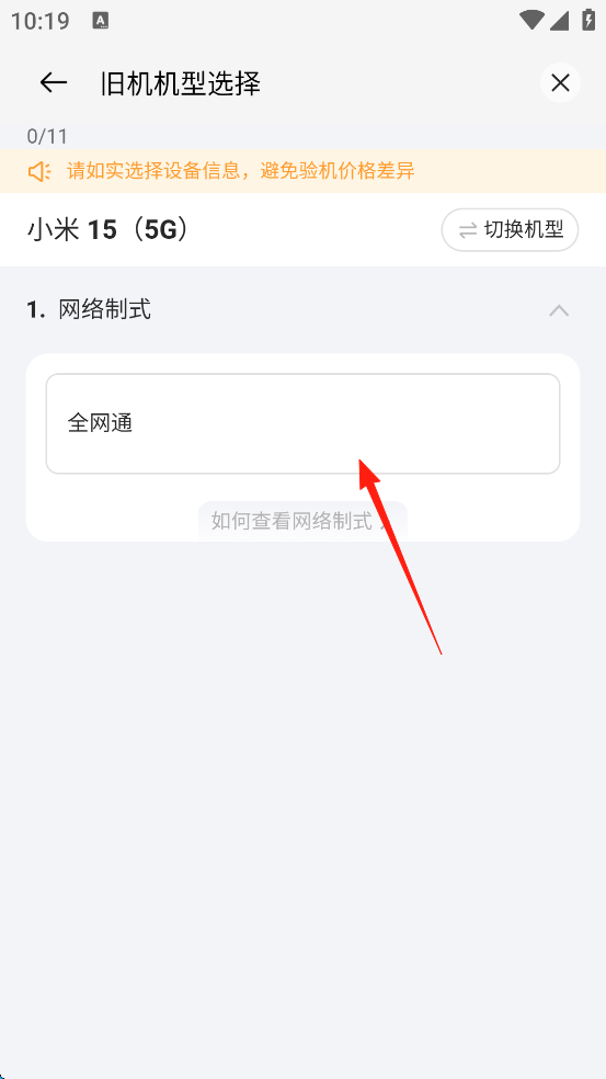 欢太商城下载官方版
