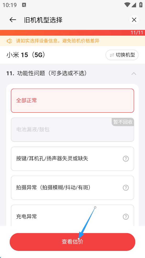 欢太商城下载官方版