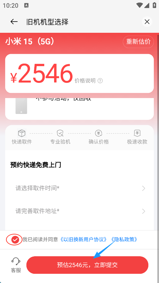 欢太商城下载官方版
