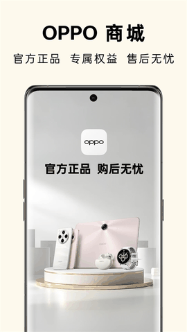 欢太商城下载官方版