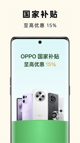 欢太商城下载官方版