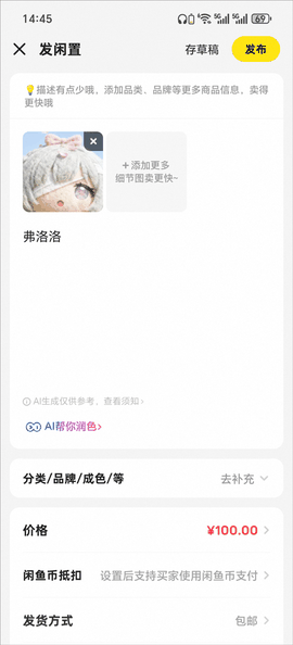 闲鱼app苹果版下载