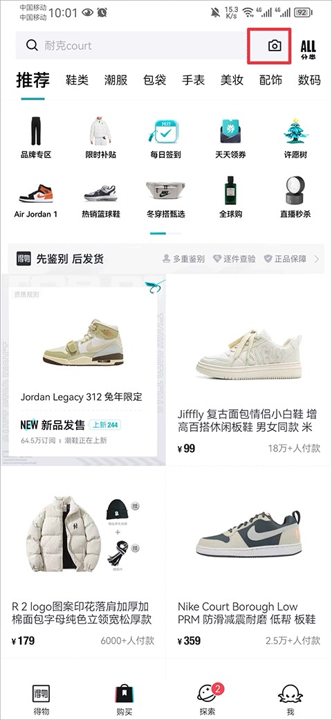 得物下载正版