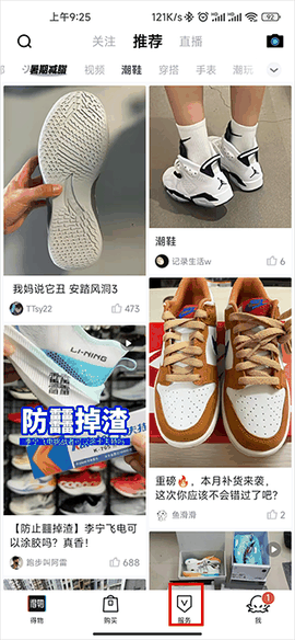 得物下载正版
