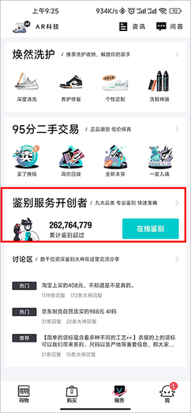 得物下载正版