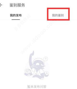 得物下载正版