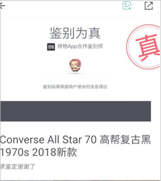 得物下载正版