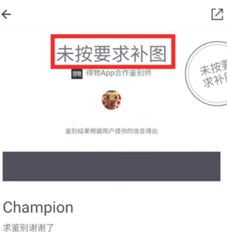 得物下载正版