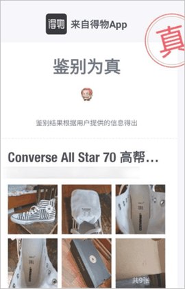 得物下载正版