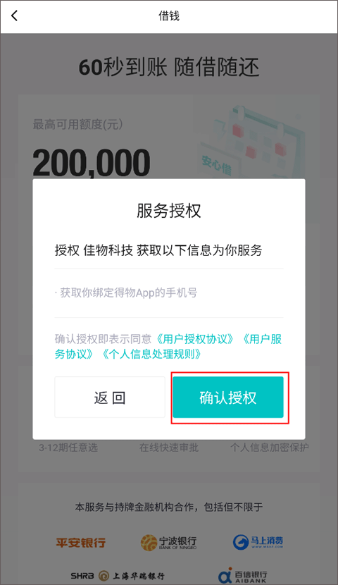 得物下载正版