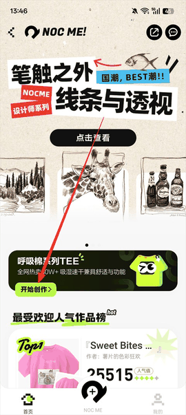 万物心选app官方下载