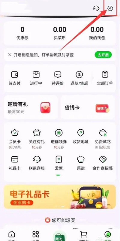 小象超市下载官方版