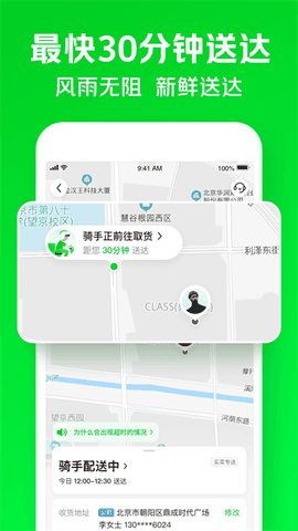小象超市下载官方版