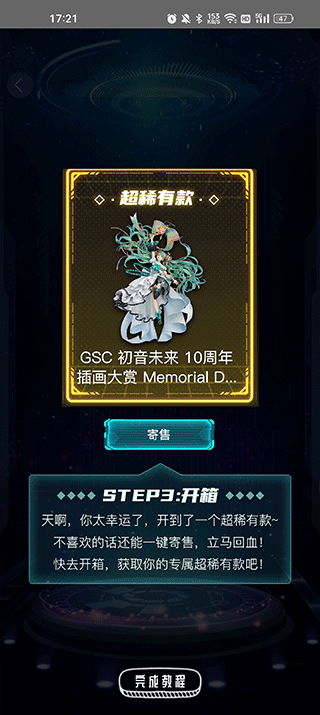 元气玛特app下载最新版