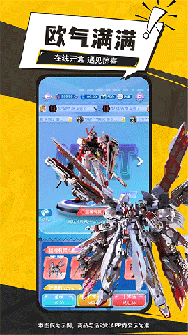 元气玛特app下载最新版