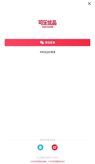 可乐优品下载手机版