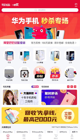 可乐优品下载手机版