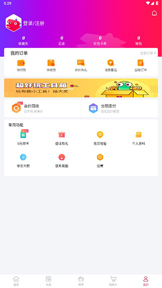 可乐优品下载手机版