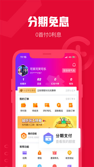 可乐优品下载手机版