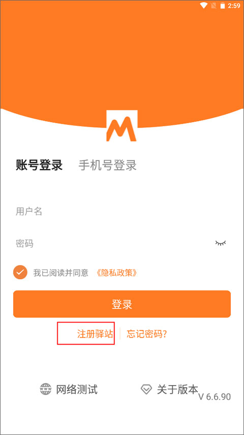 妈妈驿站app最新版下载