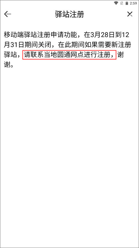 妈妈驿站app最新版下载