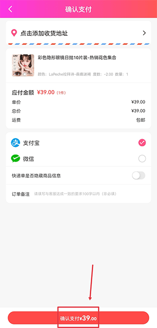 视客眼镜网app手机版下载