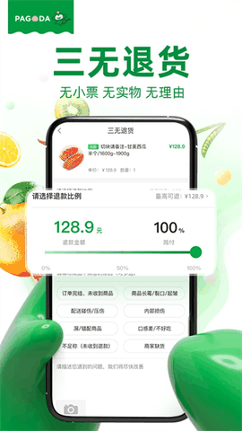 百果园app下载安装苹果版