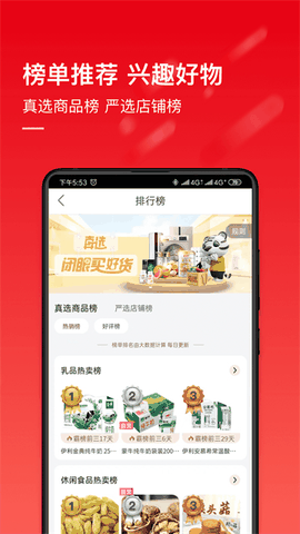 真快乐最新版下载