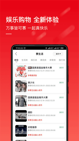 真快乐最新版下载