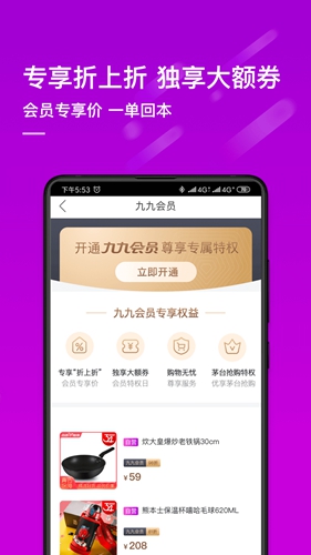 真快乐最新版下载