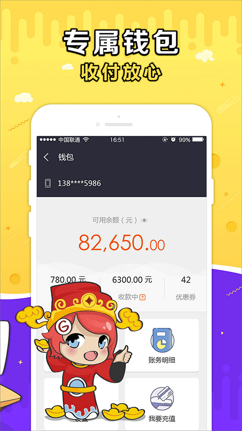g买卖网app正版下载