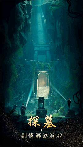 缠重山下载无广版