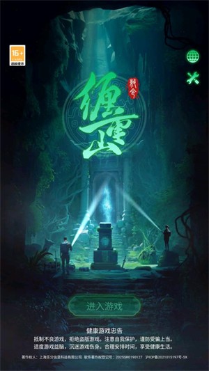 缠重山下载无广版