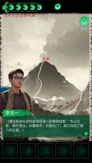 缠重山下载无广版