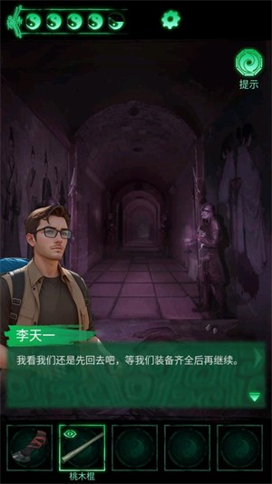 缠重山下载无广版