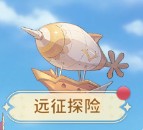 魔力宝贝启程内购