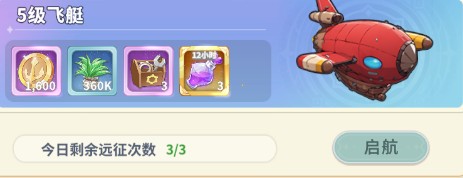 魔力宝贝启程内购