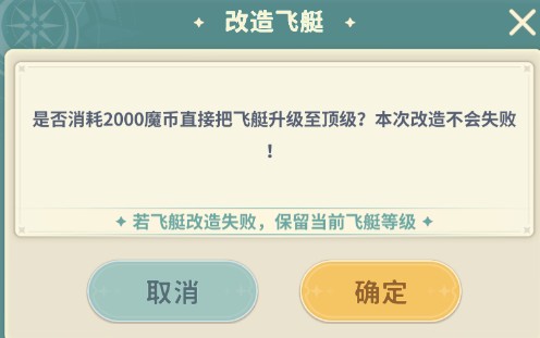 魔力宝贝启程内购
