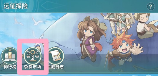 魔力宝贝启程内购