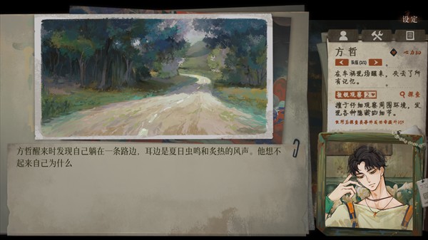 栖云异梦3免广告版