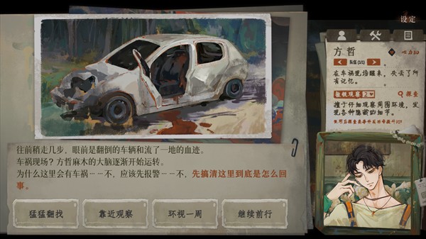 栖云异梦3免广告版